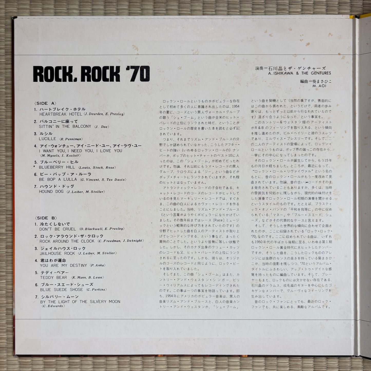 Akira Ishikawa And The Gentures - Rock, Rock '70! / CD-4018 Denon Japan Original LP