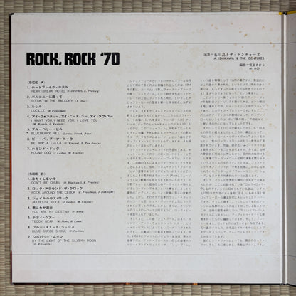 Akira Ishikawa And The Gentures - Rock, Rock '70! / CD-4018 Denon Japan Original LP