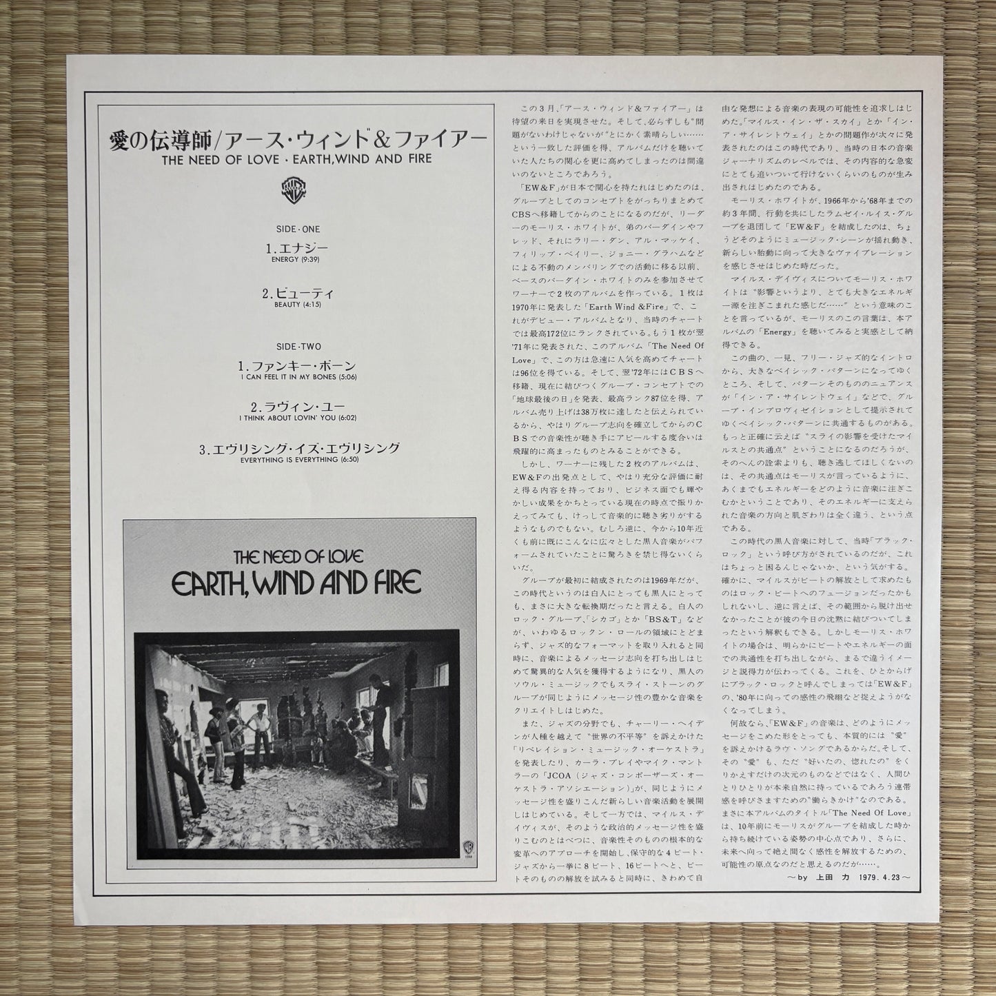 Earth, Wind And Fire – The Need Of Love / P-4707W Warner Bros. Japan LP