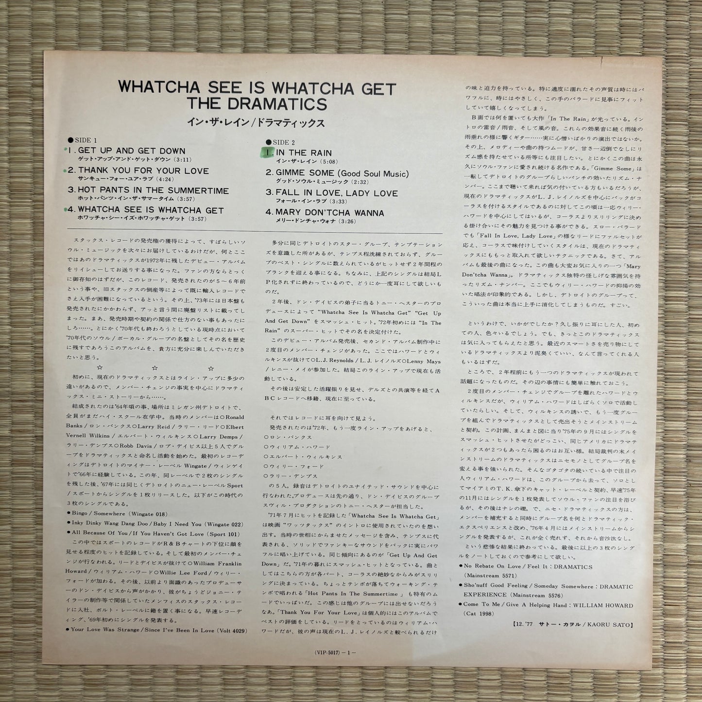 The Dramatics – Whatcha See Is Whatcha Get / VIP-5017 Stax Japan LP